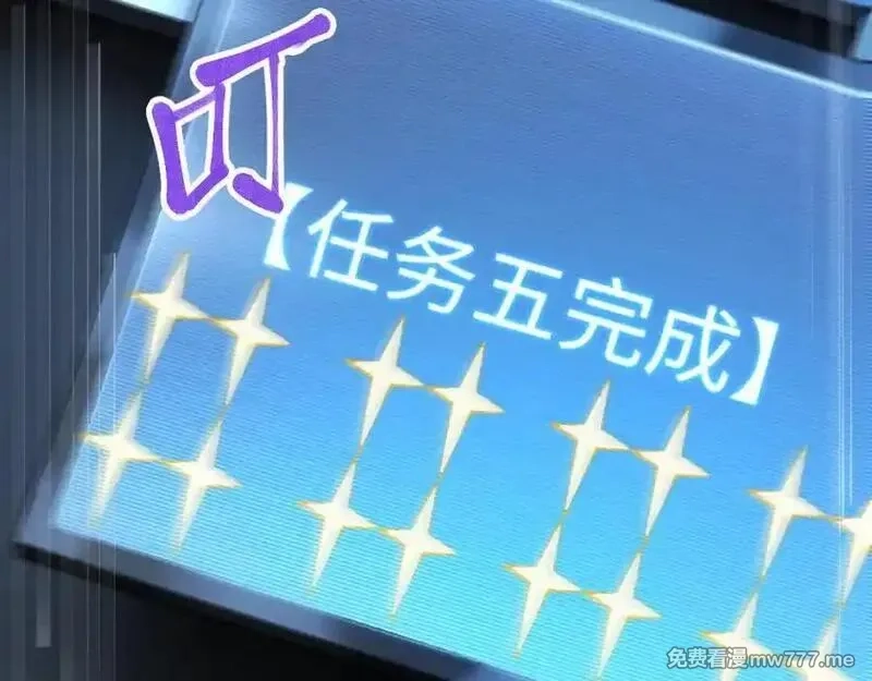 斩灵少女：我契约的全是上古神兵,第十二话 绝密档案,第43张