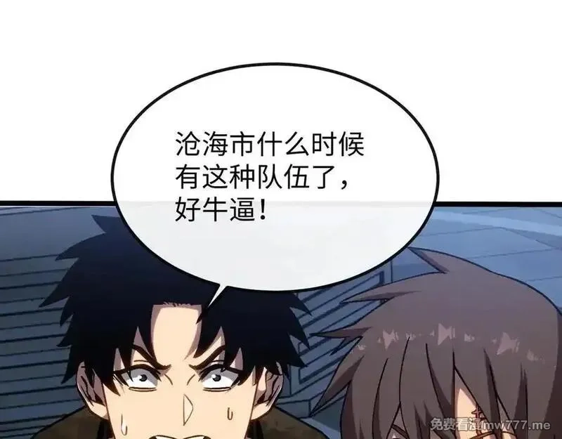 斩灵少女：我契约的全是上古神兵,第十二话 绝密档案,第46张