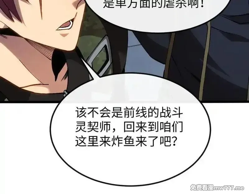 斩灵少女：我契约的全是上古神兵,第十二话 绝密档案,第48张