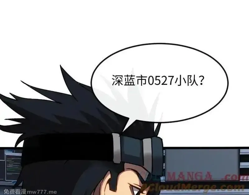 斩灵少女：我契约的全是上古神兵,第十二话 绝密档案,第49张