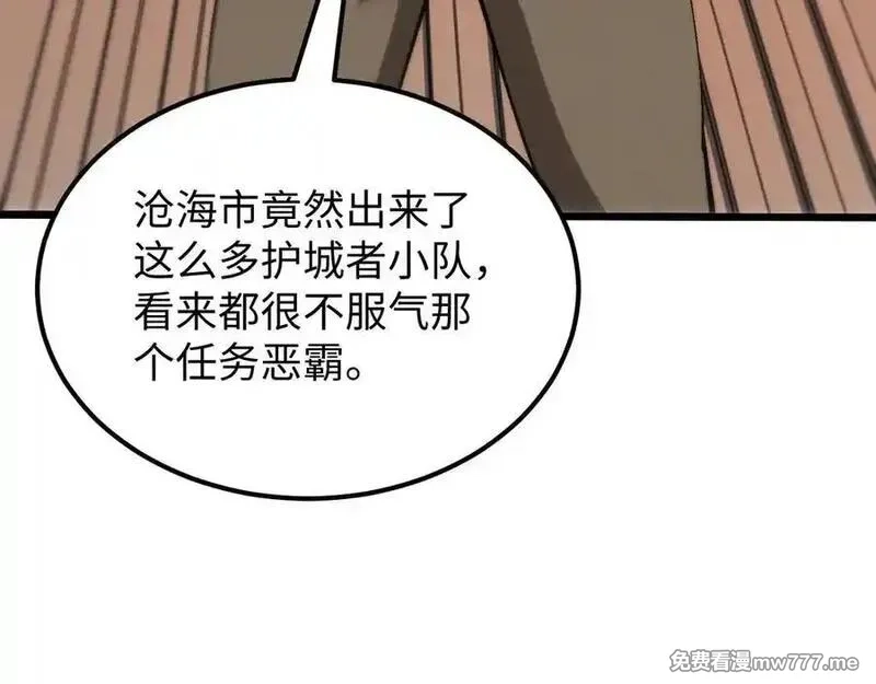 斩灵少女：我契约的全是上古神兵,第十二话 绝密档案,第62张