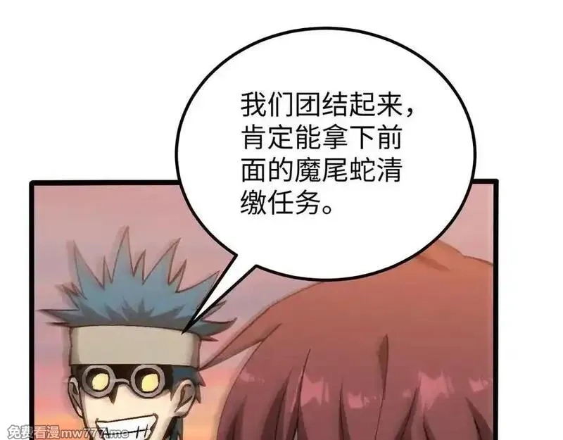 斩灵少女：我契约的全是上古神兵,第十二话 绝密档案,第63张