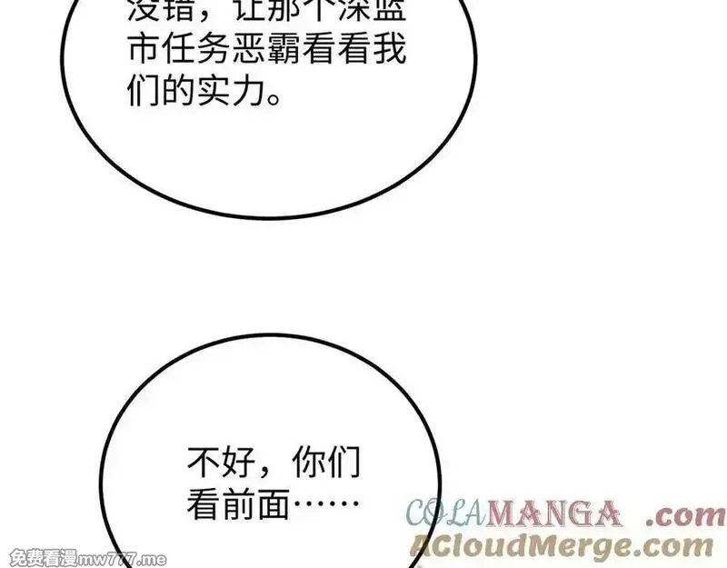 斩灵少女：我契约的全是上古神兵,第十二话 绝密档案,第65张