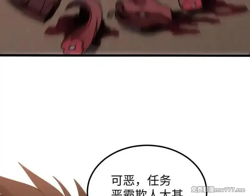 斩灵少女：我契约的全是上古神兵,第十二话 绝密档案,第70张