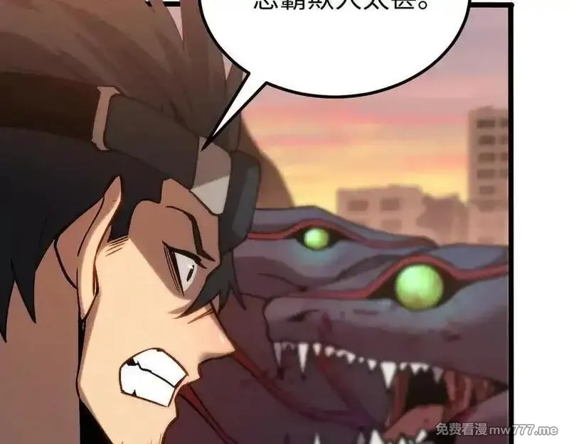 斩灵少女：我契约的全是上古神兵,第十二话 绝密档案,第71张