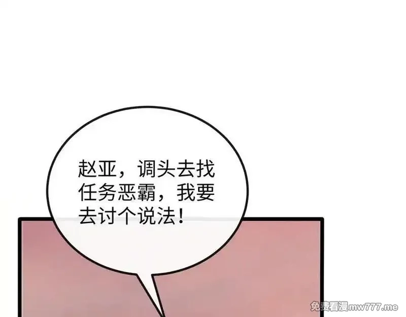 斩灵少女：我契约的全是上古神兵,第十二话 绝密档案,第74张