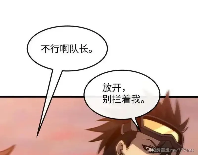 斩灵少女：我契约的全是上古神兵,第十二话 绝密档案,第78张