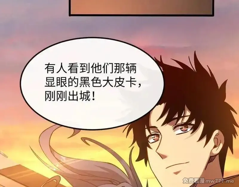斩灵少女：我契约的全是上古神兵,第十二话 绝密档案,第83张