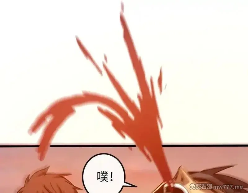 斩灵少女：我契约的全是上古神兵,第十二话 绝密档案,第86张