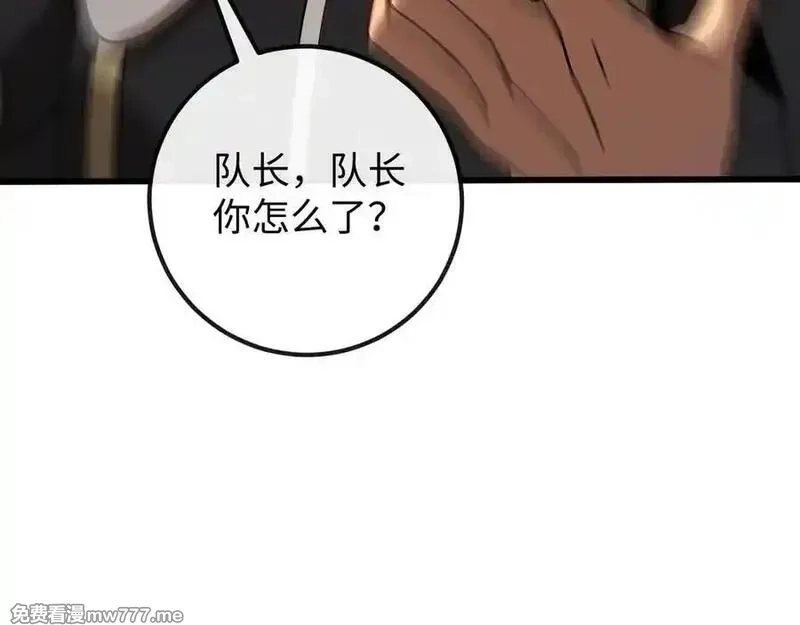 斩灵少女：我契约的全是上古神兵,第十二话 绝密档案,第88张