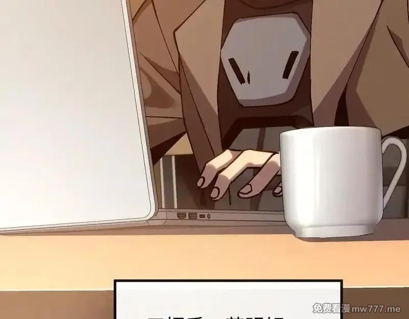 斩灵少女：我契约的全是上古神兵,第十二话 绝密档案,第95张