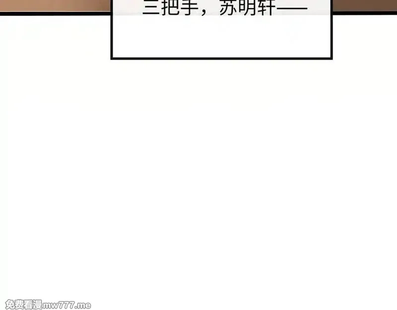 斩灵少女：我契约的全是上古神兵,第十二话 绝密档案,第96张
