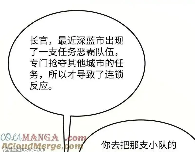 斩灵少女：我契约的全是上古神兵,第十二话 绝密档案,第97张