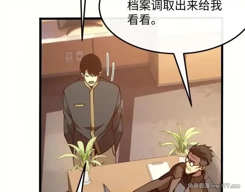 斩灵少女：我契约的全是上古神兵,第十二话 绝密档案,第98张