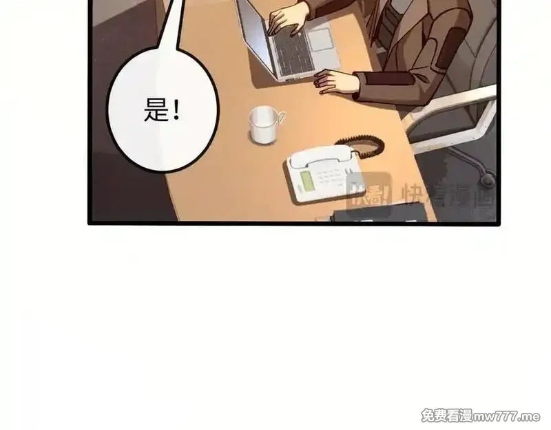 斩灵少女：我契约的全是上古神兵,第十二话 绝密档案,第99张