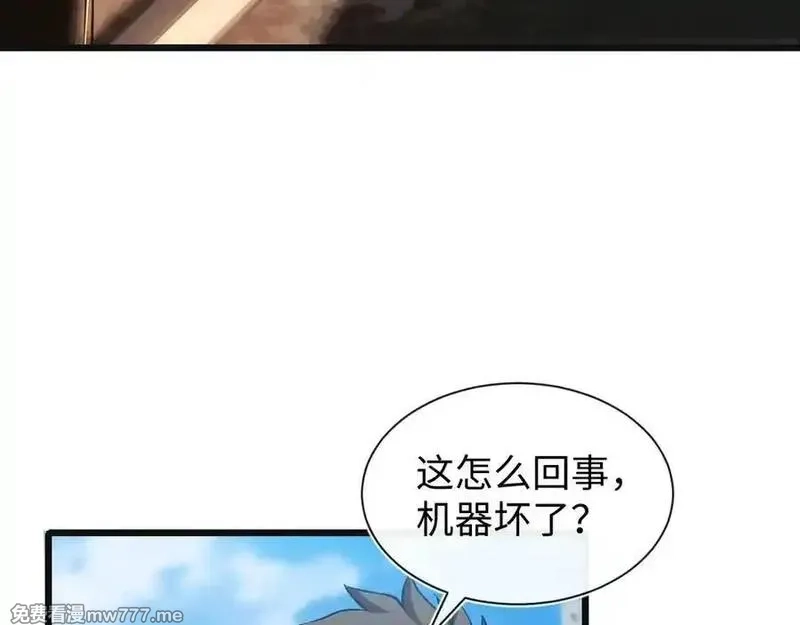 斩灵少女：我契约的全是上古神兵,第24话 击杀母虫,第10张