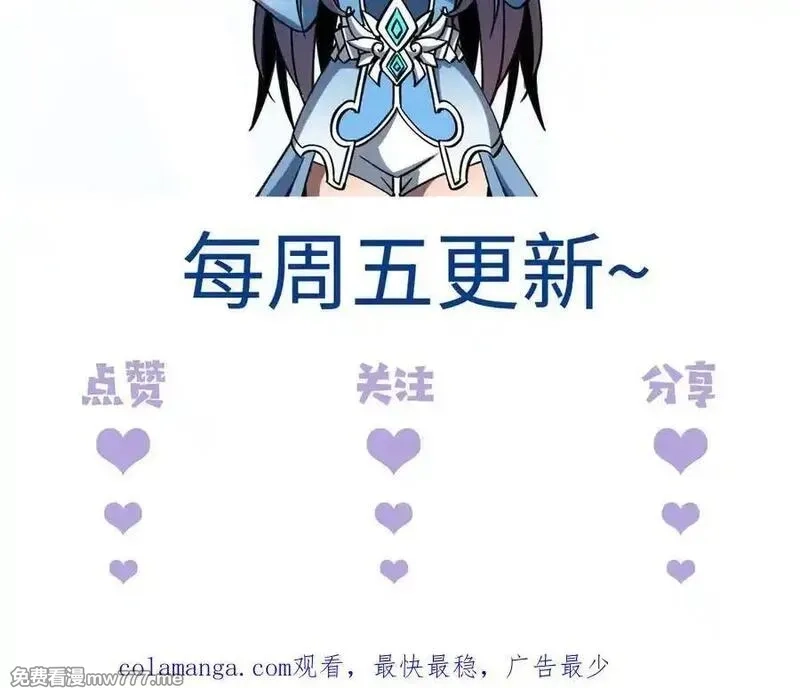 斩灵少女：我契约的全是上古神兵,第24话 击杀母虫,第138张