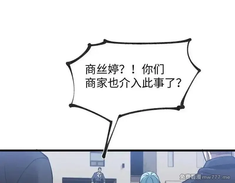 斩灵少女：我契约的全是上古神兵,第24话 击杀母虫,第20张