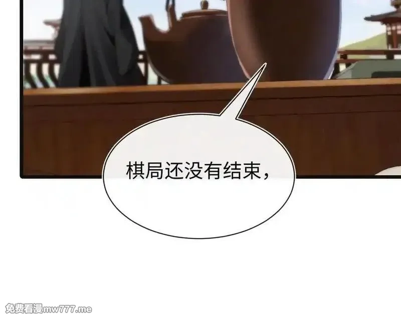 斩灵少女：我契约的全是上古神兵,第24话 击杀母虫,第31张
