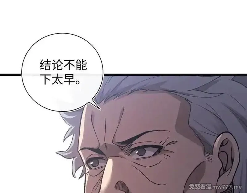 斩灵少女：我契约的全是上古神兵,第24话 击杀母虫,第32张