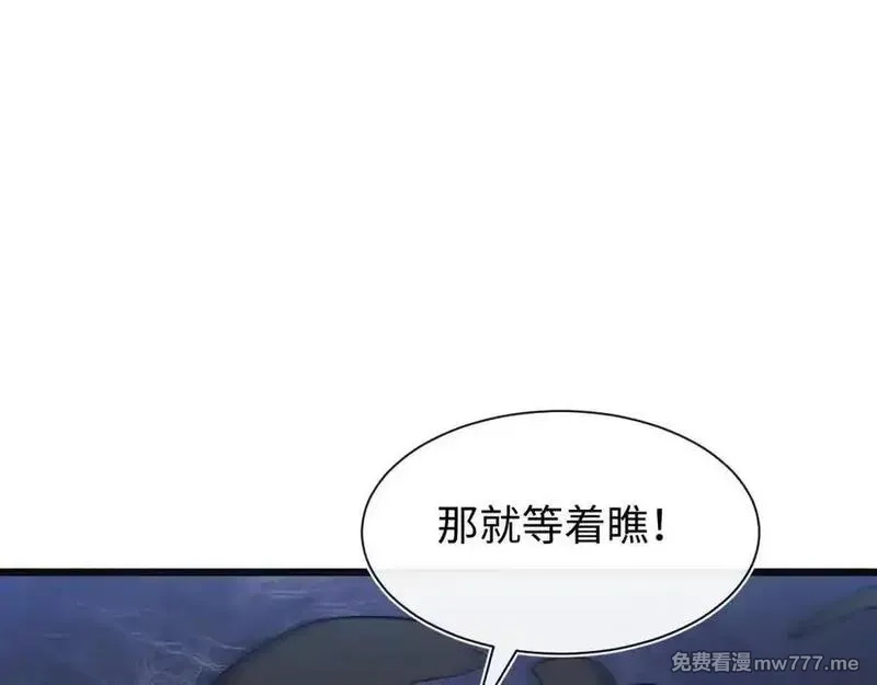 斩灵少女：我契约的全是上古神兵,第24话 击杀母虫,第36张