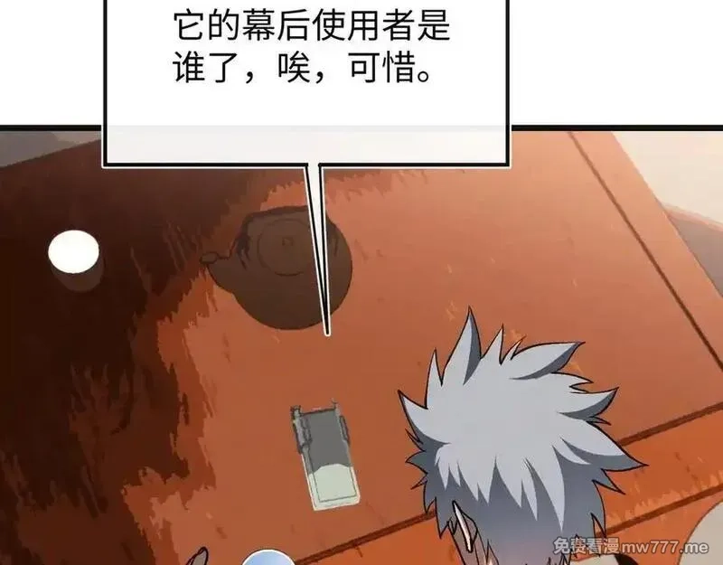 斩灵少女：我契约的全是上古神兵,第24话 击杀母虫,第40张