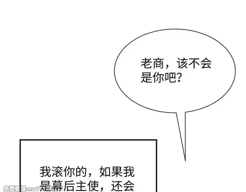 斩灵少女：我契约的全是上古神兵,第24话 击杀母虫,第42张