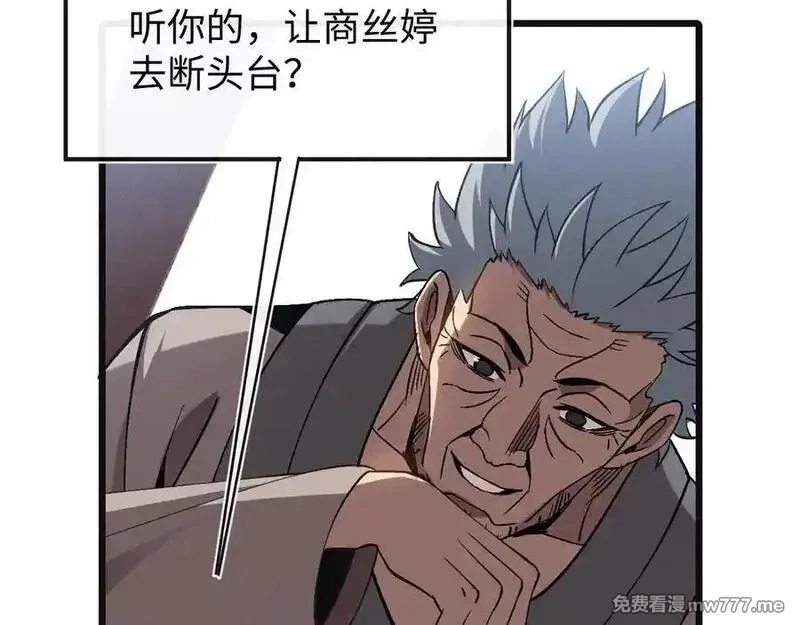 斩灵少女：我契约的全是上古神兵,第24话 击杀母虫,第43张