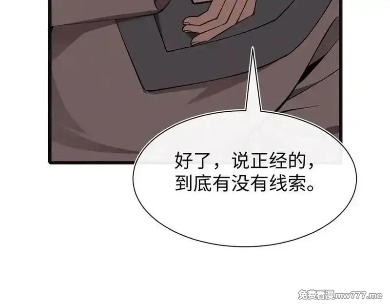 斩灵少女：我契约的全是上古神兵,第24话 击杀母虫,第44张