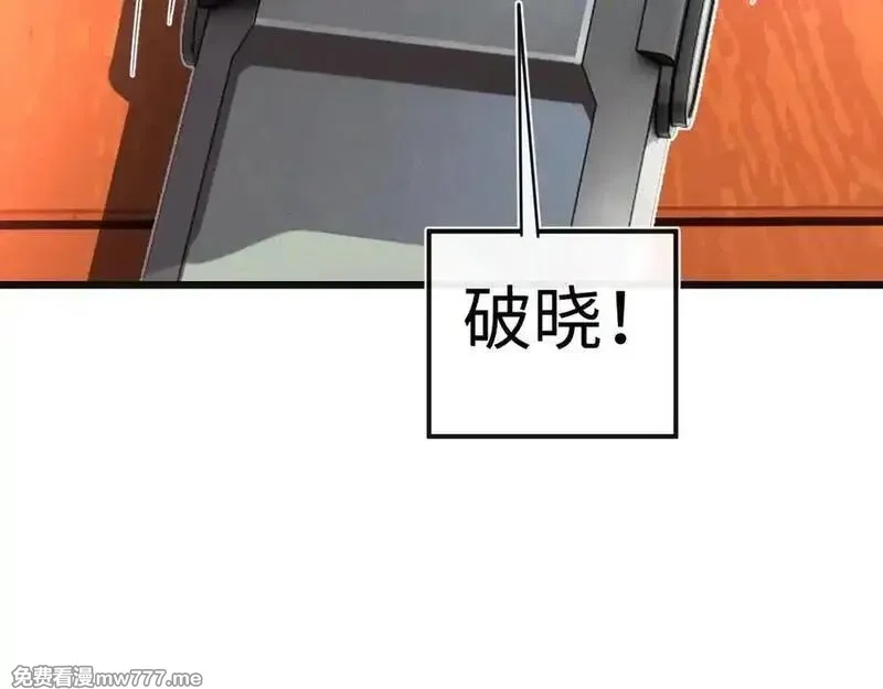 斩灵少女：我契约的全是上古神兵,第24话 击杀母虫,第47张