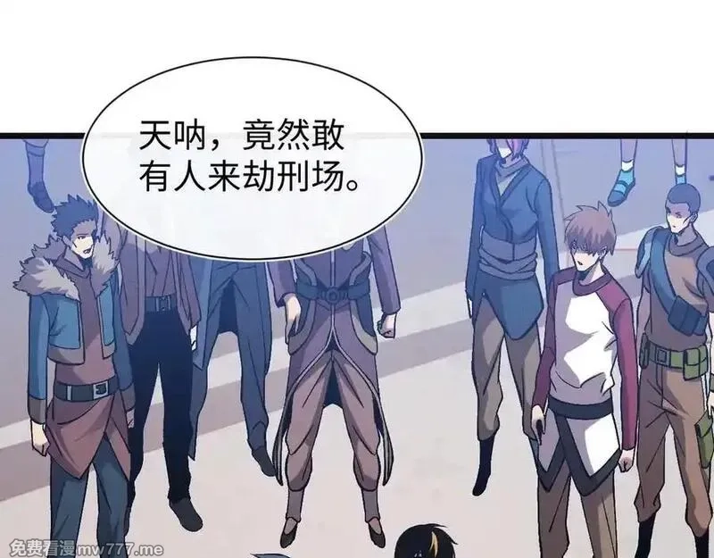 斩灵少女：我契约的全是上古神兵,第24话 击杀母虫,第50张
