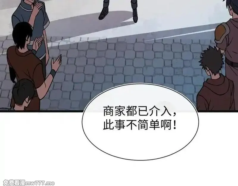 斩灵少女：我契约的全是上古神兵,第24话 击杀母虫,第52张
