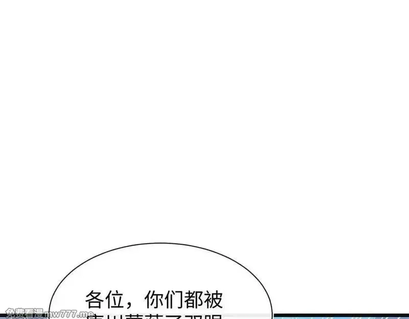 斩灵少女：我契约的全是上古神兵,第24话 击杀母虫,第54张