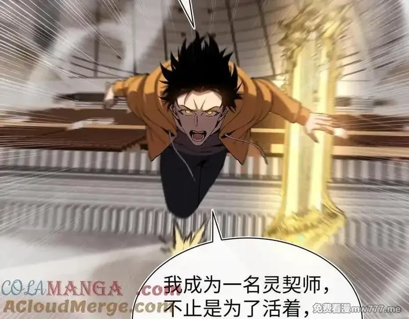 斩灵少女：我契约的全是上古神兵,第24话 击杀母虫,第61张