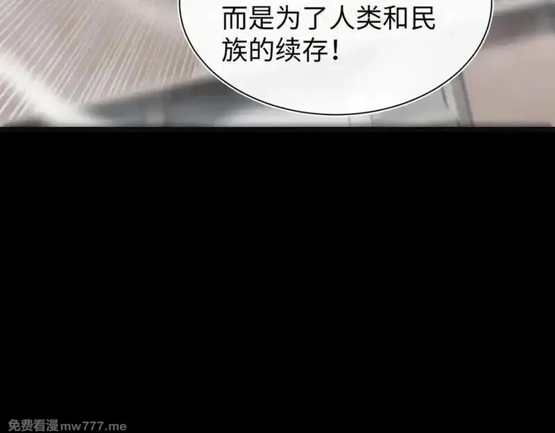 斩灵少女：我契约的全是上古神兵,第24话 击杀母虫,第62张