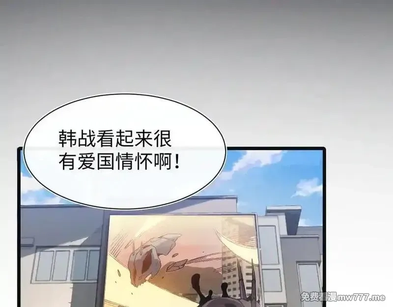 斩灵少女：我契约的全是上古神兵,第24话 击杀母虫,第66张