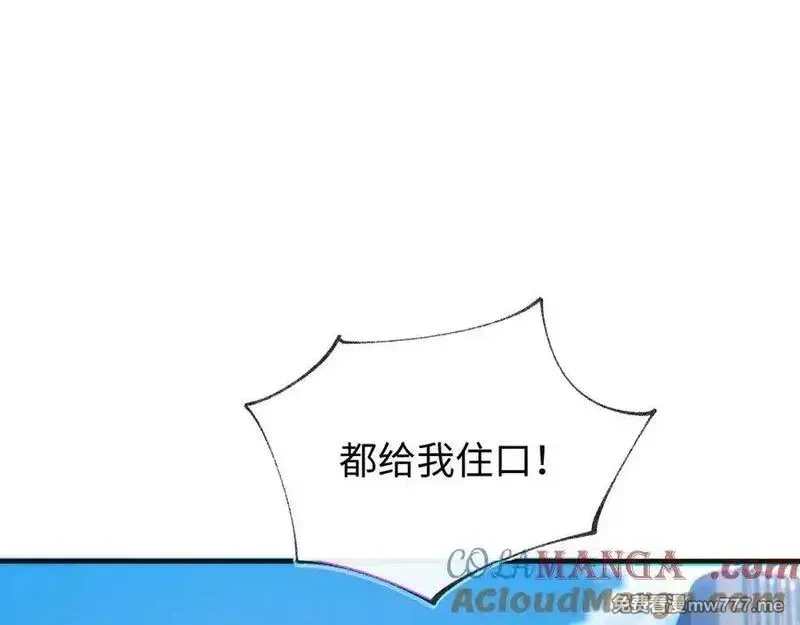 斩灵少女：我契约的全是上古神兵,第24话 击杀母虫,第69张