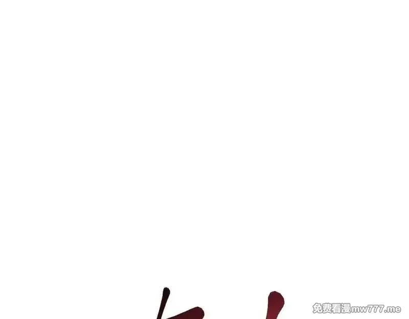 斩灵少女：我契约的全是上古神兵,第24话 击杀母虫,第90张