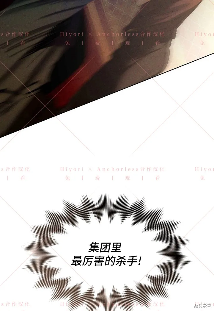 坠入危情,第02话,第101张