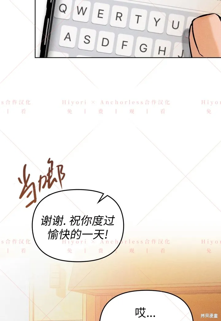 坠入危情,第02话,第106张
