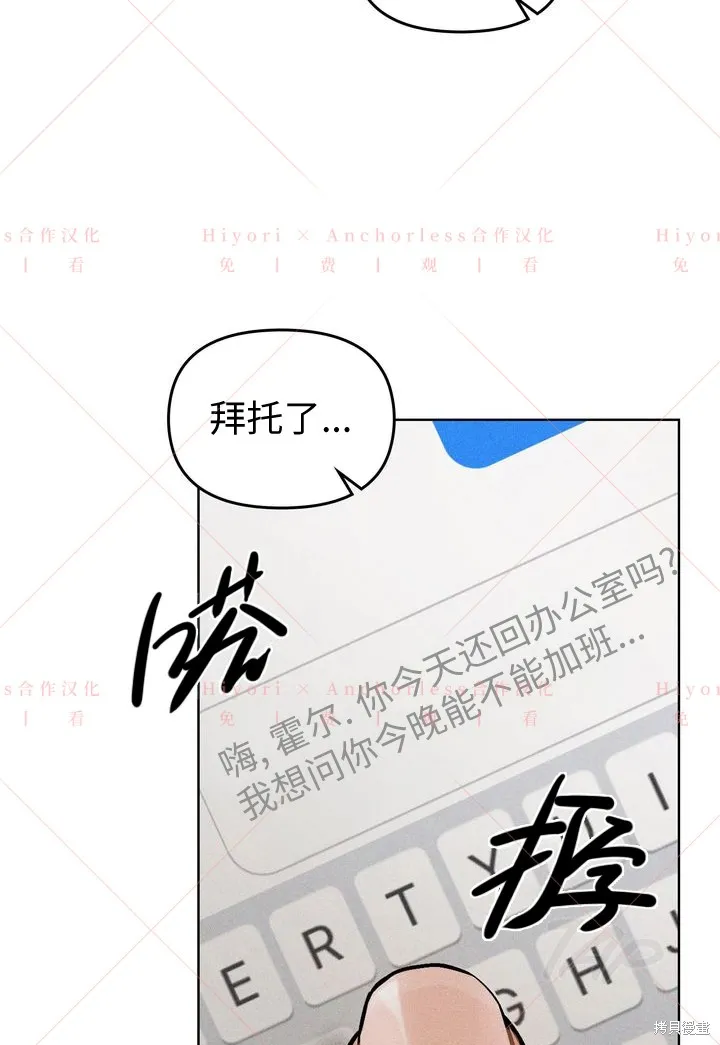 坠入危情,第02话,第110张