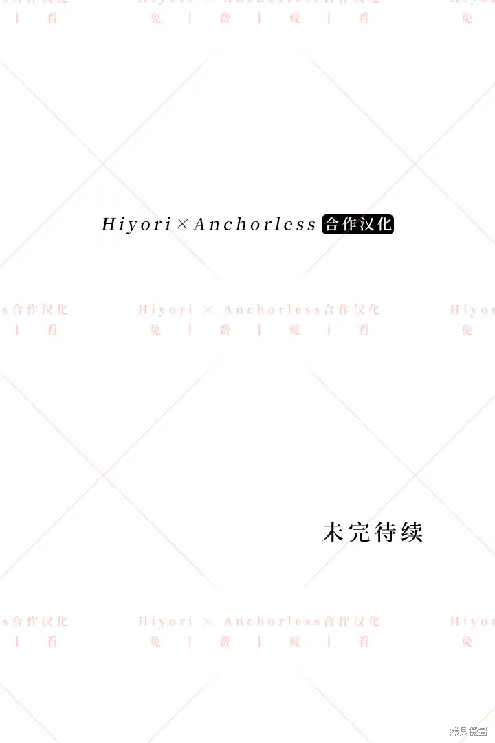 坠入危情,第02话,第122张