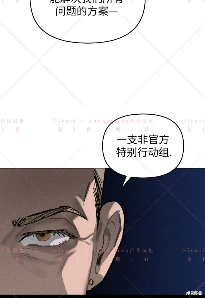 坠入危情,第02话,第14张