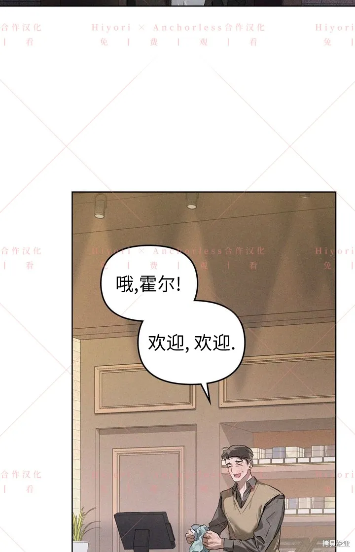 坠入危情,第02话,第22张