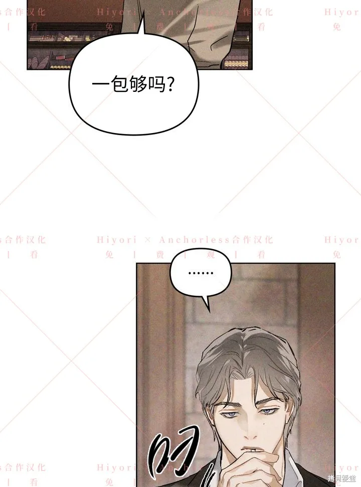 坠入危情,第02话,第36张