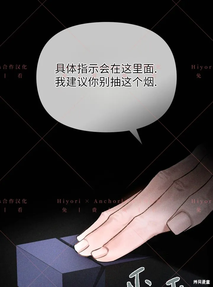 坠入危情,第02话,第40张