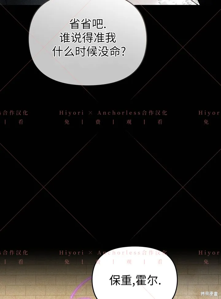 坠入危情,第02话,第45张