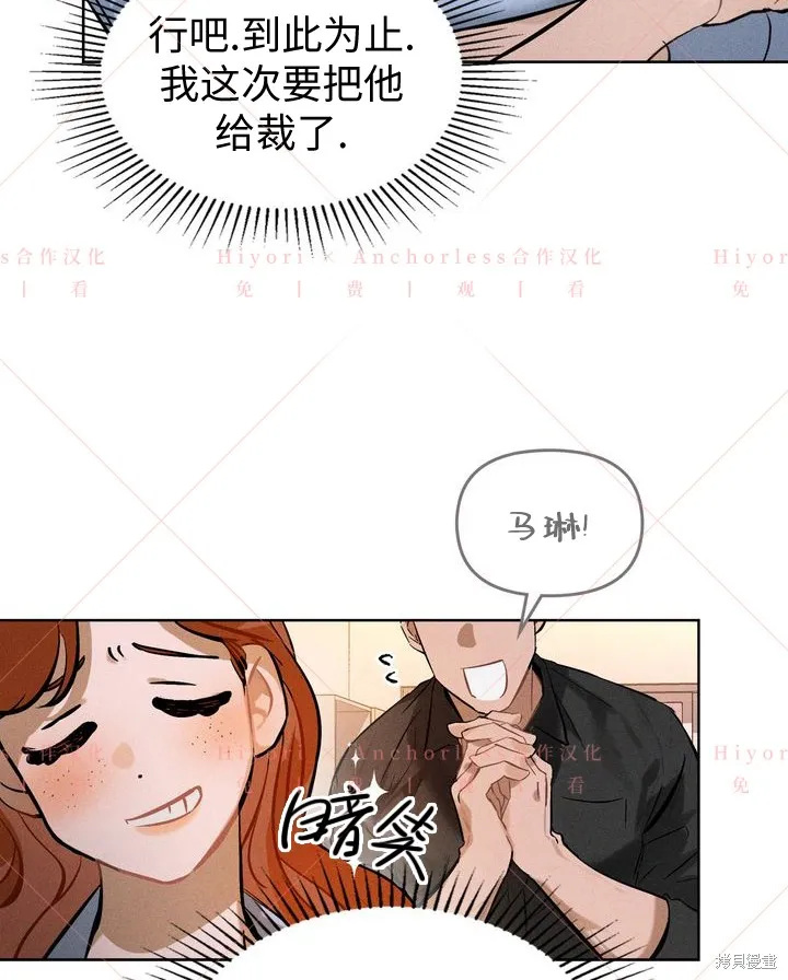 坠入危情,第02话,第51张