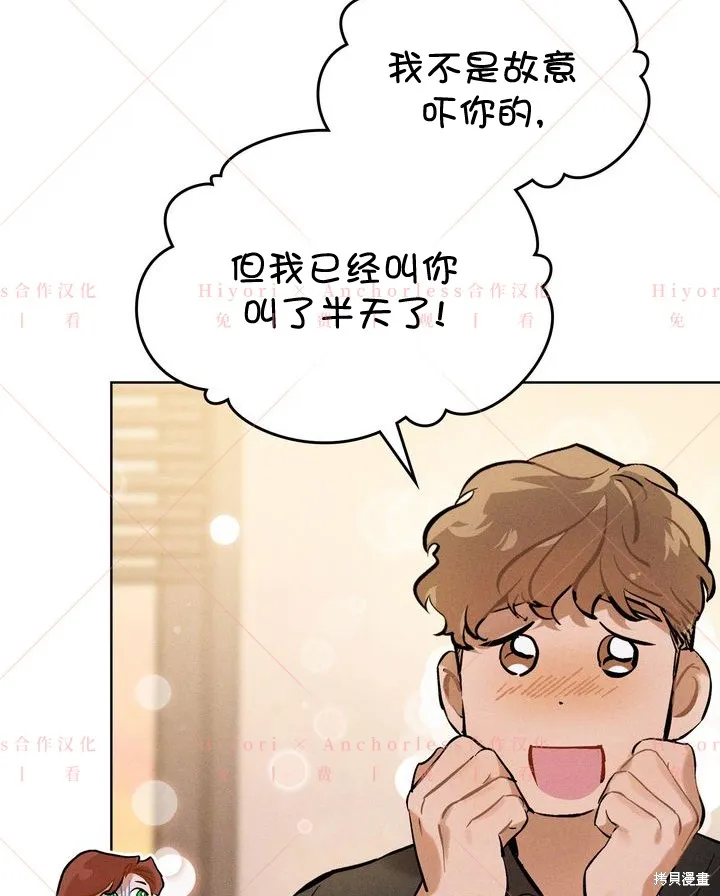 坠入危情,第02话,第56张