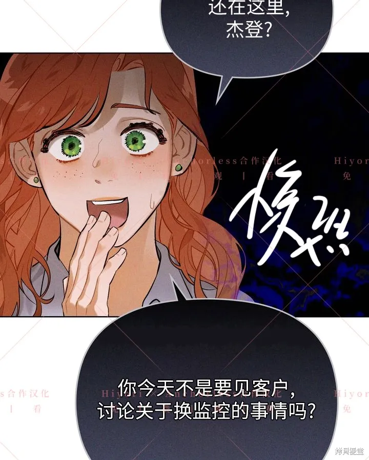 坠入危情,第02话,第58张